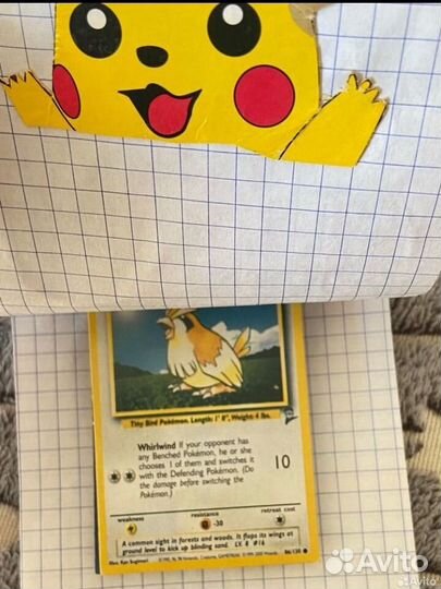Карточки покемон