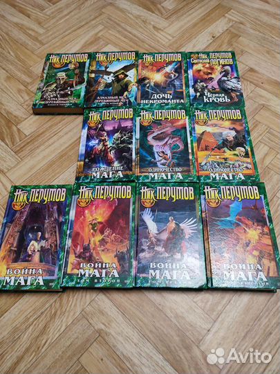 Ник Перумов. Книги