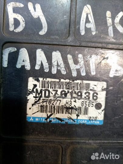 Эбу блок управления двигателем Mitsubishi Galant 8