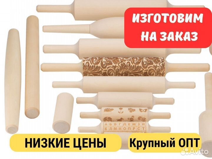 Изготовление скалок крупный опт