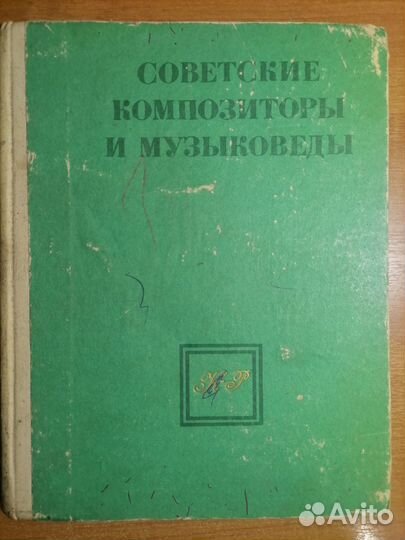 Книги по музыке