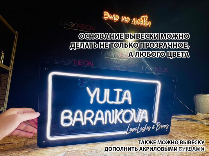 Неоновая вывеска изготовление неон вывески Челябин