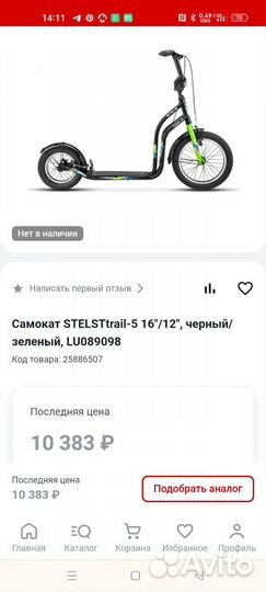 Самокат Stels Trail 5 V 010