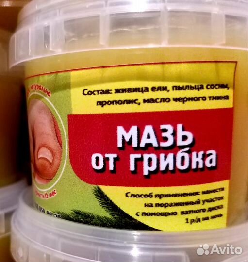 Мазь от грибка на пальцах