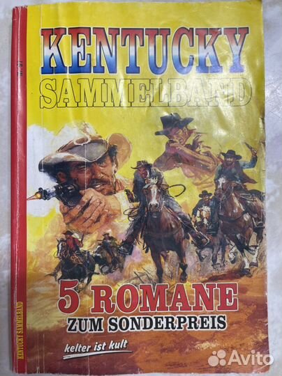 Кентукский сборник (5 романов в одной книге)
