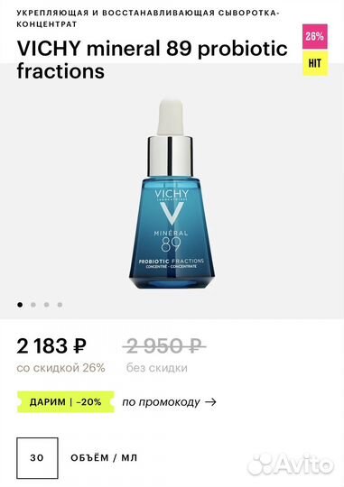 Набор косметики Yadah, Vichy, De code