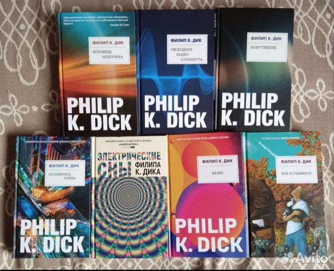 Филип Дик