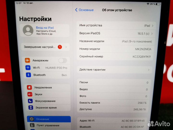 Apple iPad 9-Gen 256 Wi-Fi (Гарантия до 03.12.23г)
