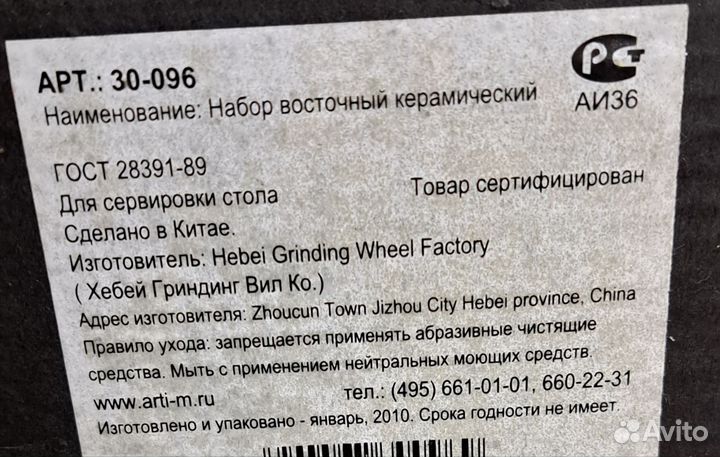 Новый набор посуды д/кофе