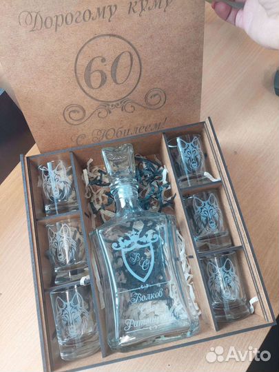 Графин штоф Подарок для папы, свёкра, брата, мужа