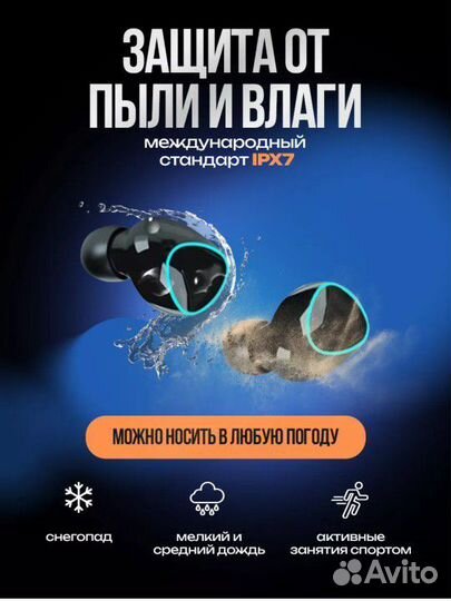 Беспроводные наушники