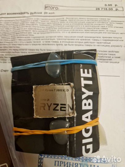 Процессор amd ryzen 7 5800x3d