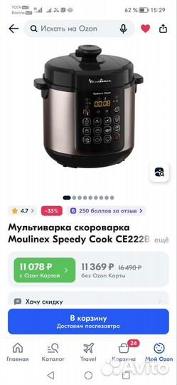 Мультиварка moulinex ce222b32