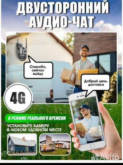 Двойная камера видеонаблюдения 4g