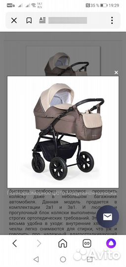 Коляска 2 в 1 Charlotte 18