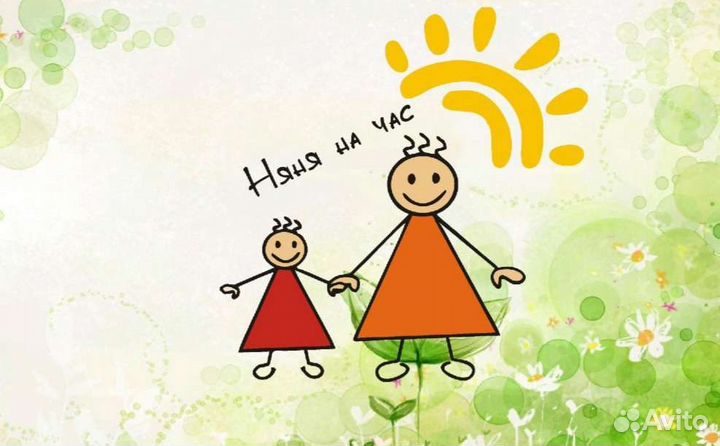 Предлагаю услуги няни