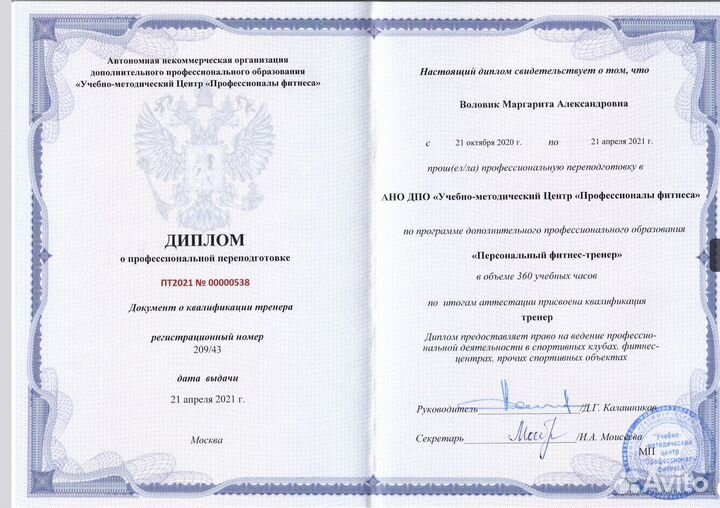 Похудение онлайн/офлайн