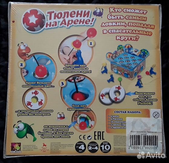 Настольная игра 