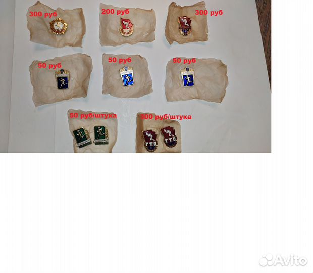 Значки.Знаки гто.СССР