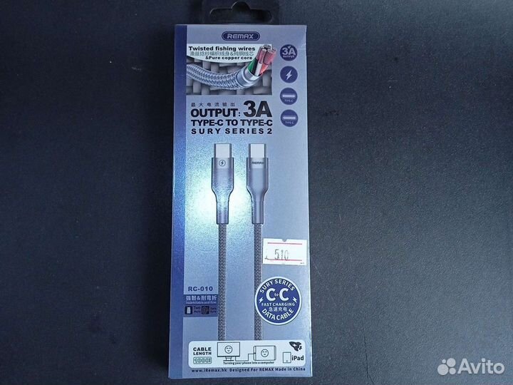 Кабель Type-C - Type-C Remax RC-010