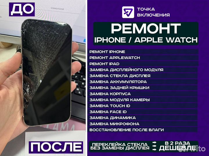 Ремонт сотовых телефонов iPhone(Айфон) в Новосибир