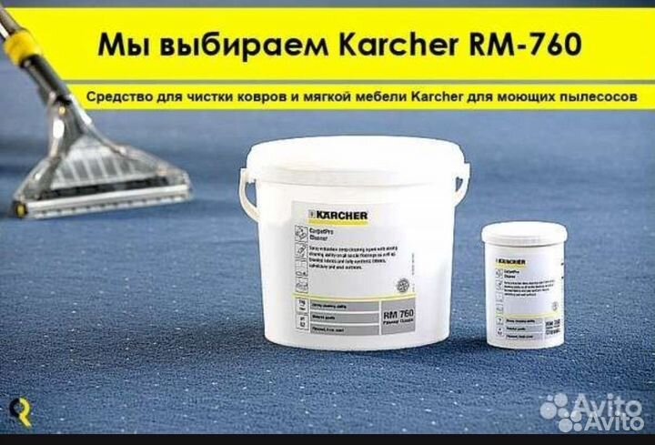 Аренда моющий пылесос Karcher Puzzi 8/1