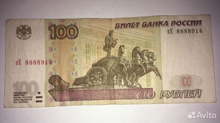 Купюра с редким номером 8888