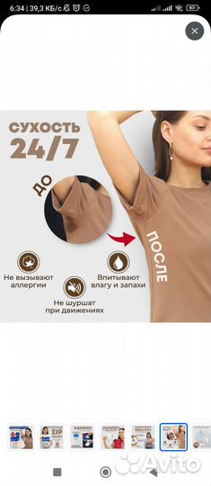 Прокладки вкладыши для подмышек от запаха пота