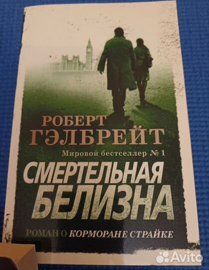 Гэлбрейт Р. - новые книги