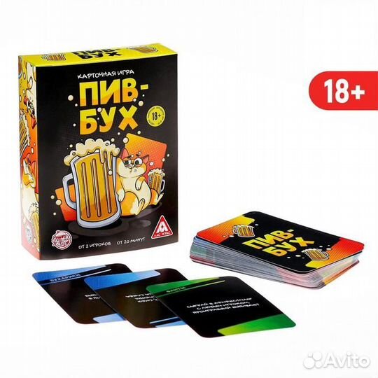 Карточная игра «пивбух»