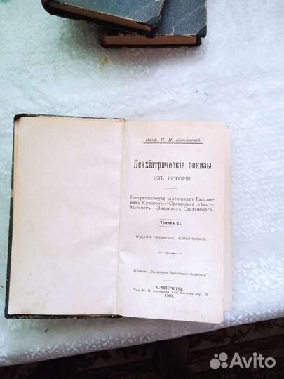 Антикварные книги