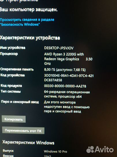 Системный блок Ryzen 3 2200G