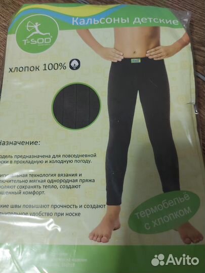 Кальсоны для мальчика