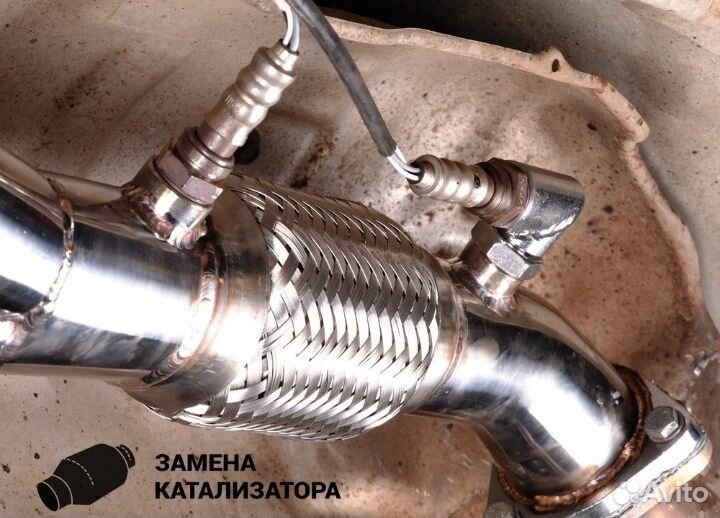 Бесплатное Удаление Катализаторов на авто