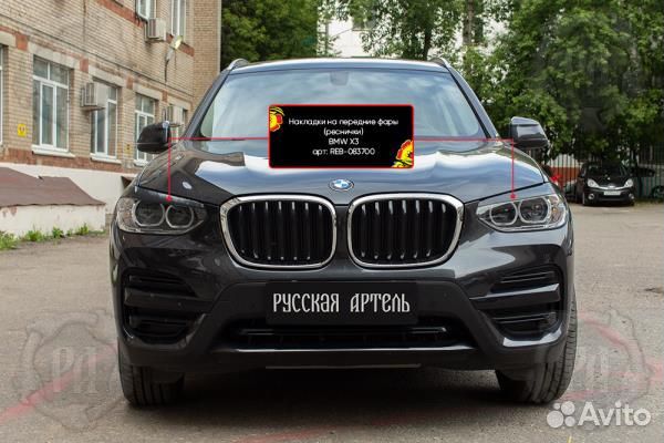 Реснички на фары BMW X3 (2017-2021)