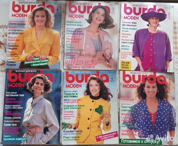 Журналы Бурда с 1988 по 2004