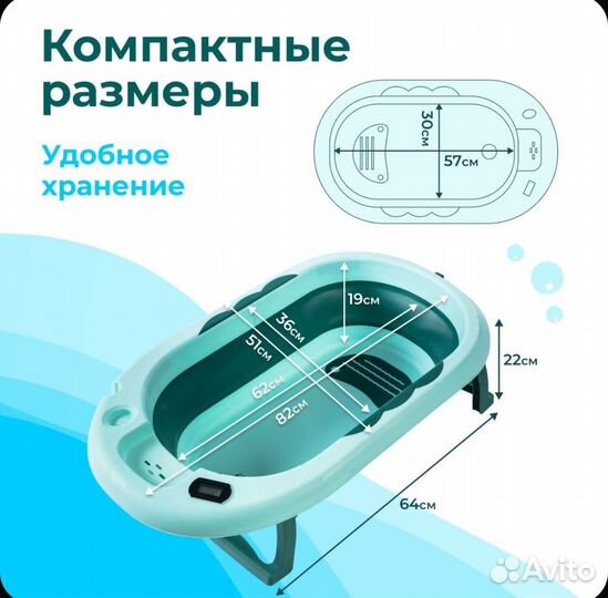 Ванночка для купания