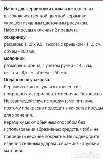 Набор сахарница и молочник