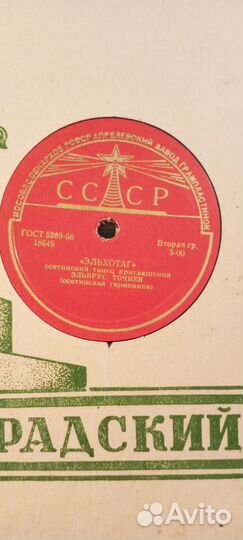 Граммофонные пластинки