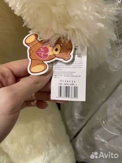 Плюшевый медведь 200 см