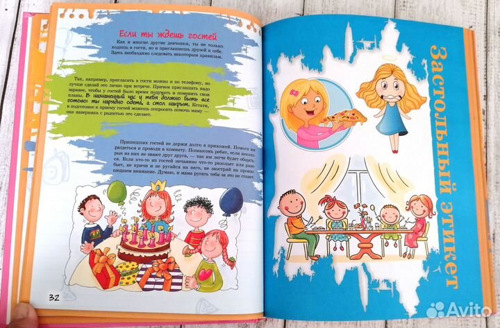 Большая книга Тайн для девочек