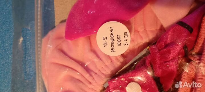 Детский карнавальный костюм 3-4 года