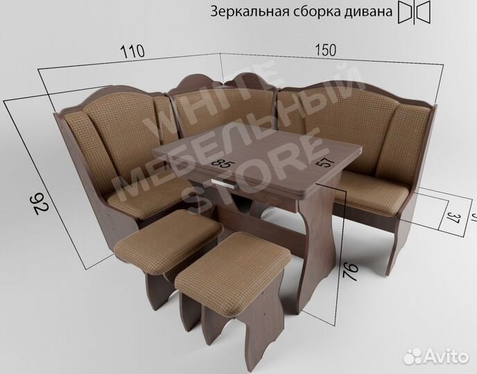 Уголок кухонный