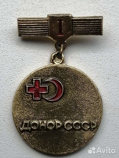 Набор: Значки донор СССР