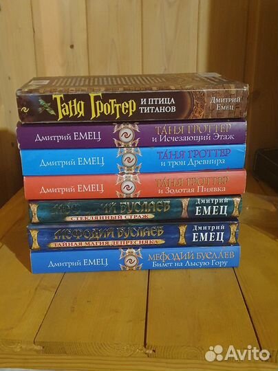 Дмитрий Емец книги