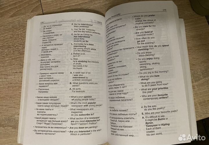 Самоучитель разговорного английского