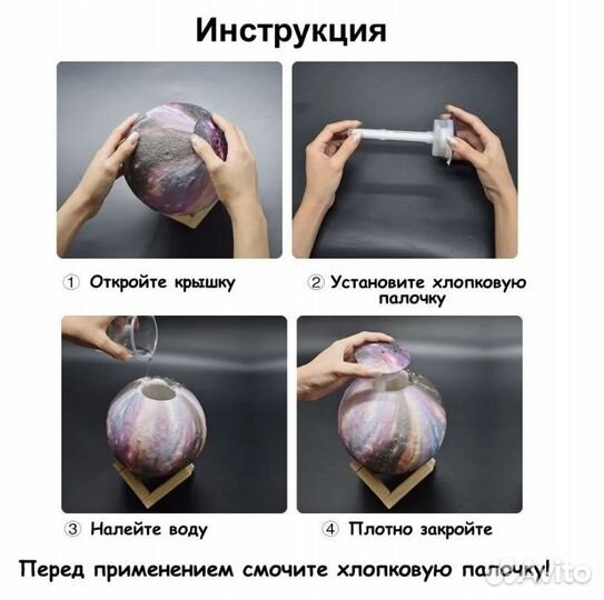 Ночник-парогенератор с пультом 