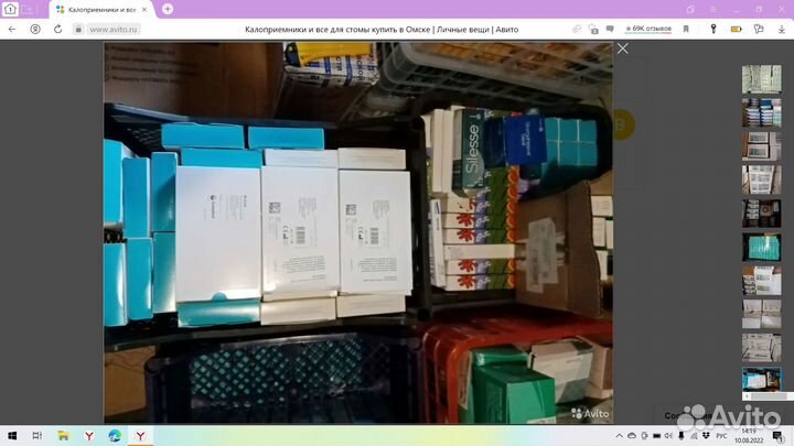 Калоприемники и все для стомы