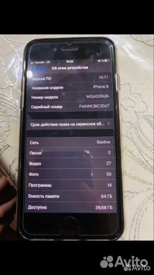 Телефон iPhone 8 64 gb