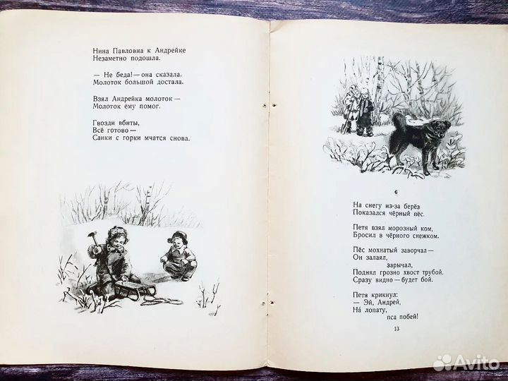 Яковлев. Наш Андрейка. 1957 г